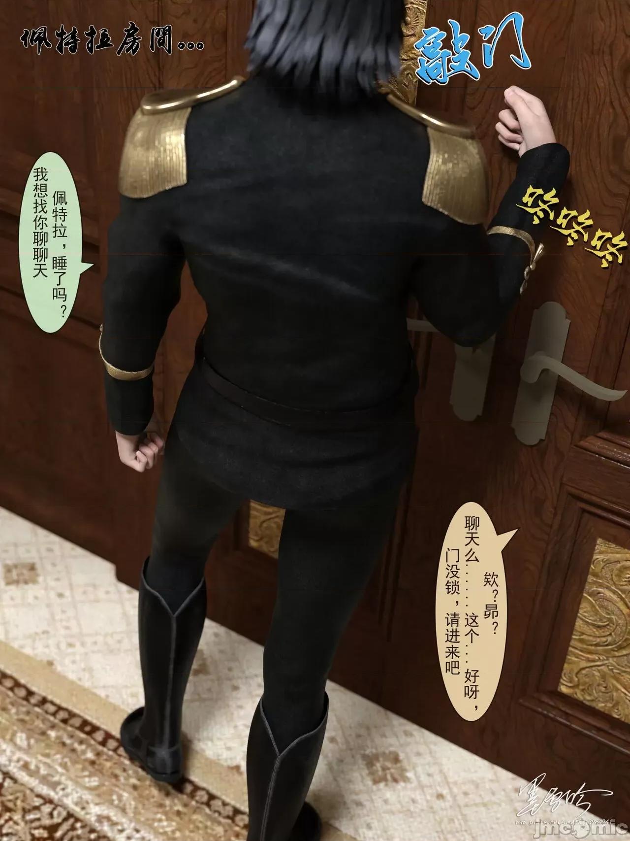 從零開始的生活 [墨雪吟] 從零開始的NTR生活 05 第24页