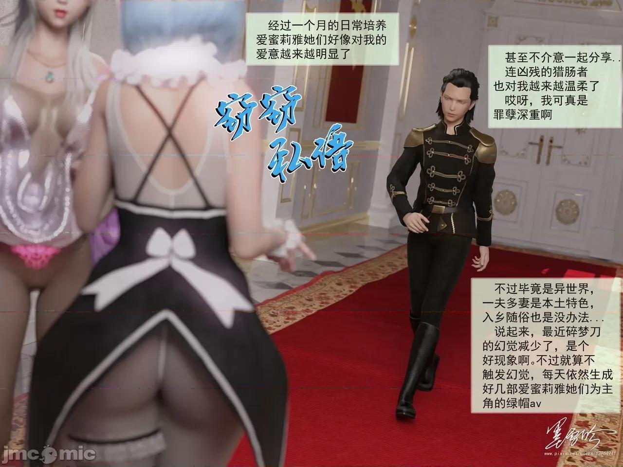 從零開始的生活 [墨雪吟] 從零開始的NTR生活 05 第38页