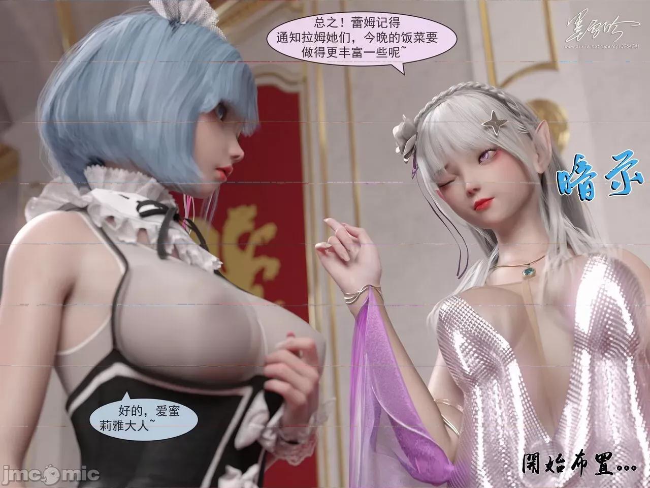 從零開始的生活 [墨雪吟] 從零開始的NTR生活 05 第42页