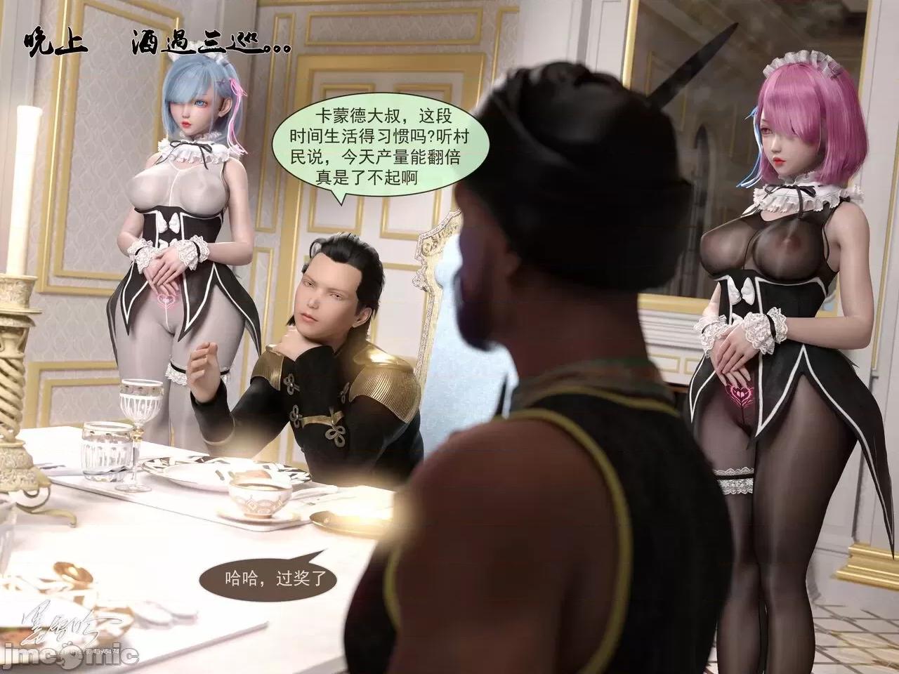 從零開始的生活 [墨雪吟] 從零開始的NTR生活 05 第43页