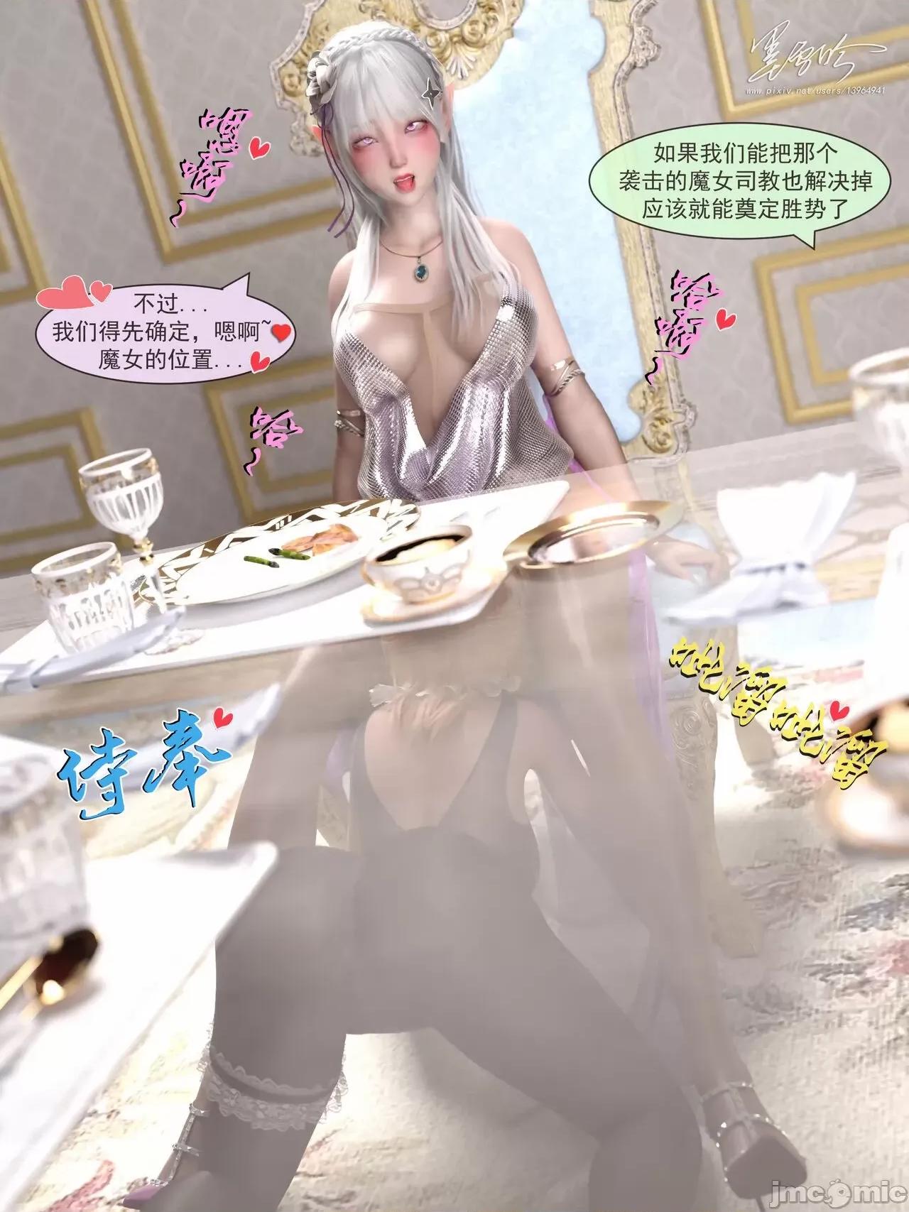 從零開始的生活 [墨雪吟] 從零開始的NTR生活 05 第49页