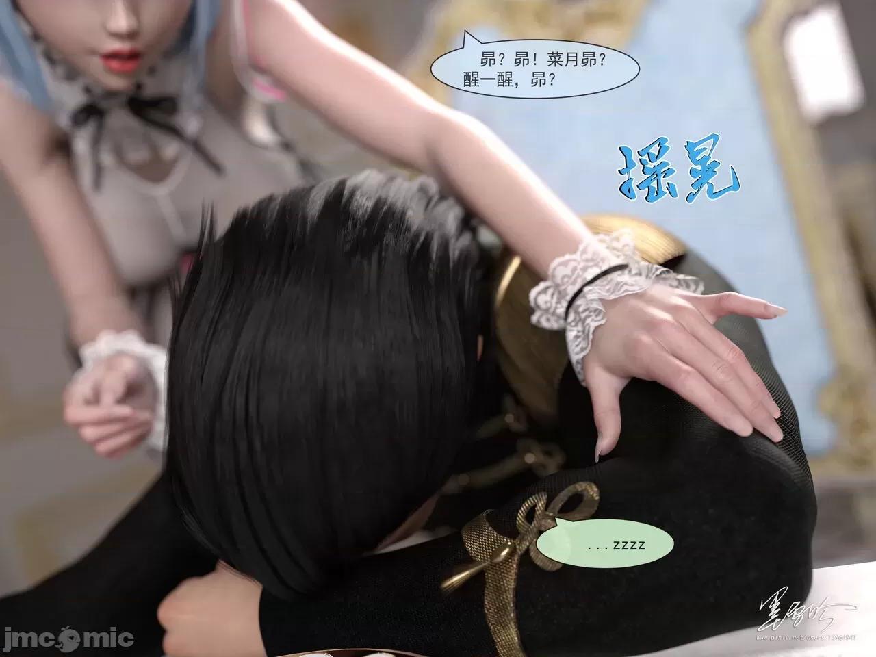 從零開始的生活 [墨雪吟] 從零開始的NTR生活 05 第51页