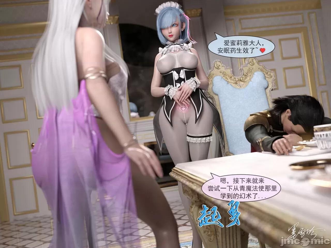從零開始的生活 [墨雪吟] 從零開始的NTR生活 05 第52页