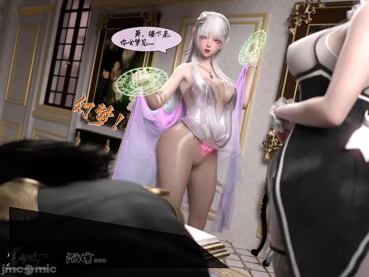 從零開始的生活 [墨雪吟] 從零開始的NTR生活 05 第53页