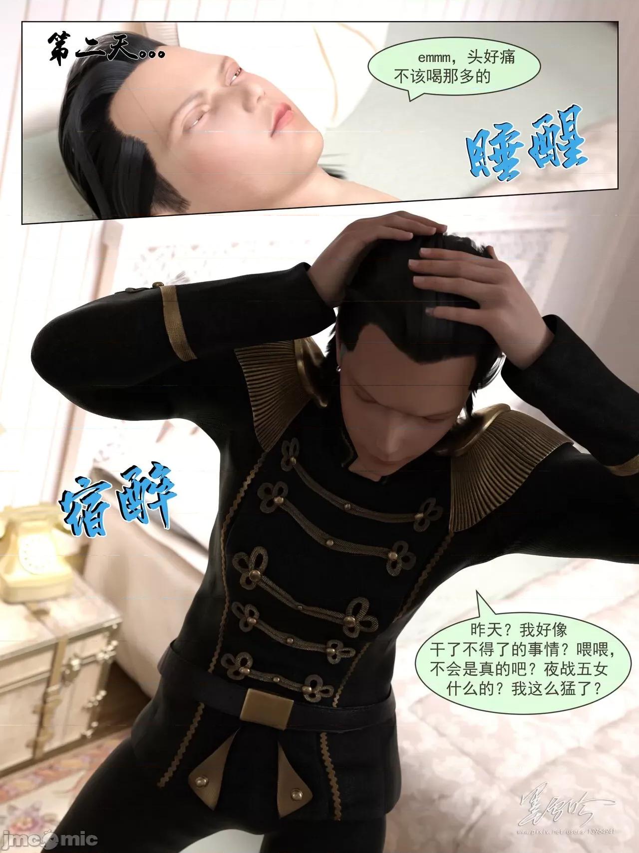 從零開始的生活 [墨雪吟] 從零開始的NTR生活 05 第76页
