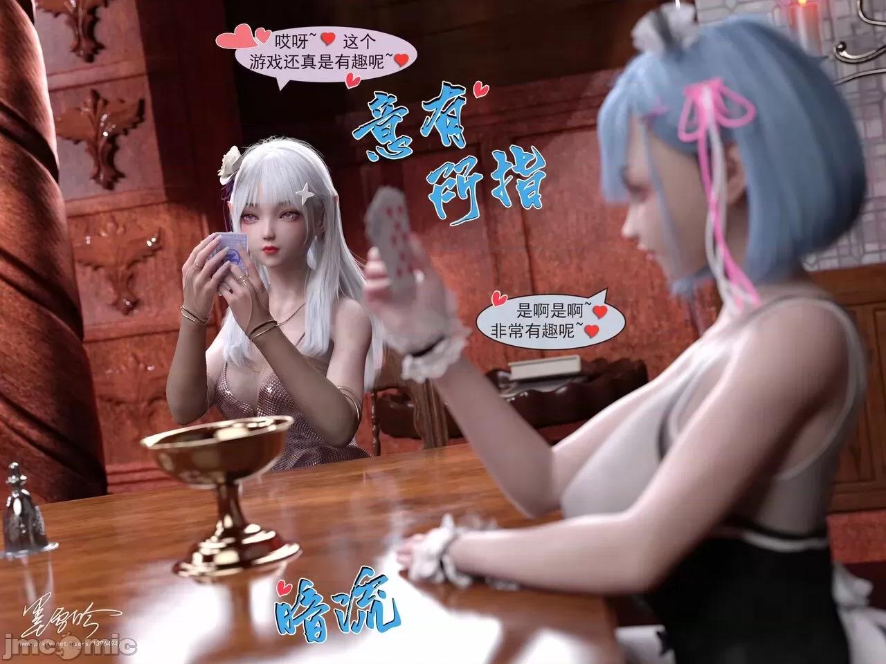 從零開始的生活 [墨雪吟] 從零開始的NTR生活 05 第83页