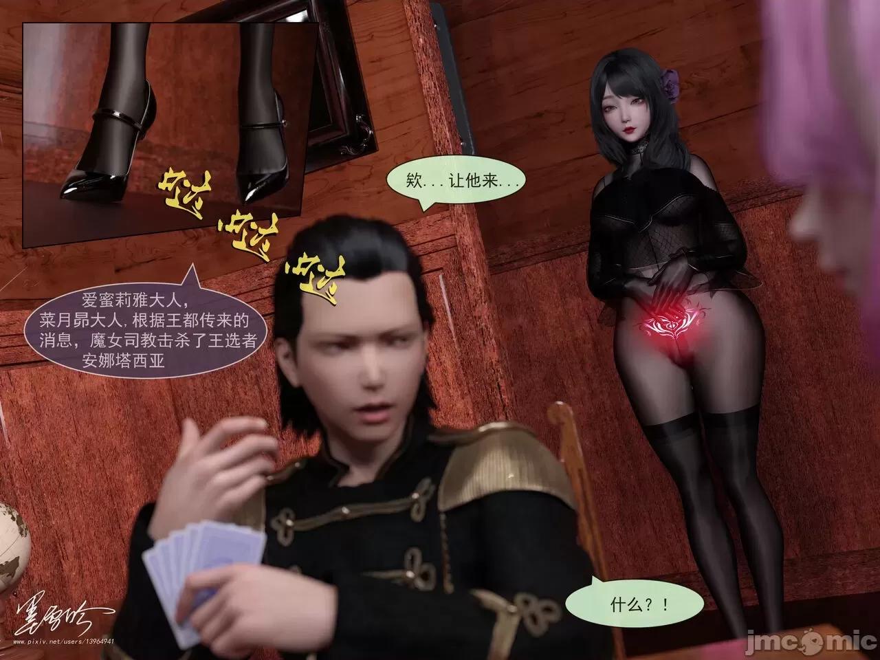 從零開始的生活 [墨雪吟] 從零開始的NTR生活 05 第93页
