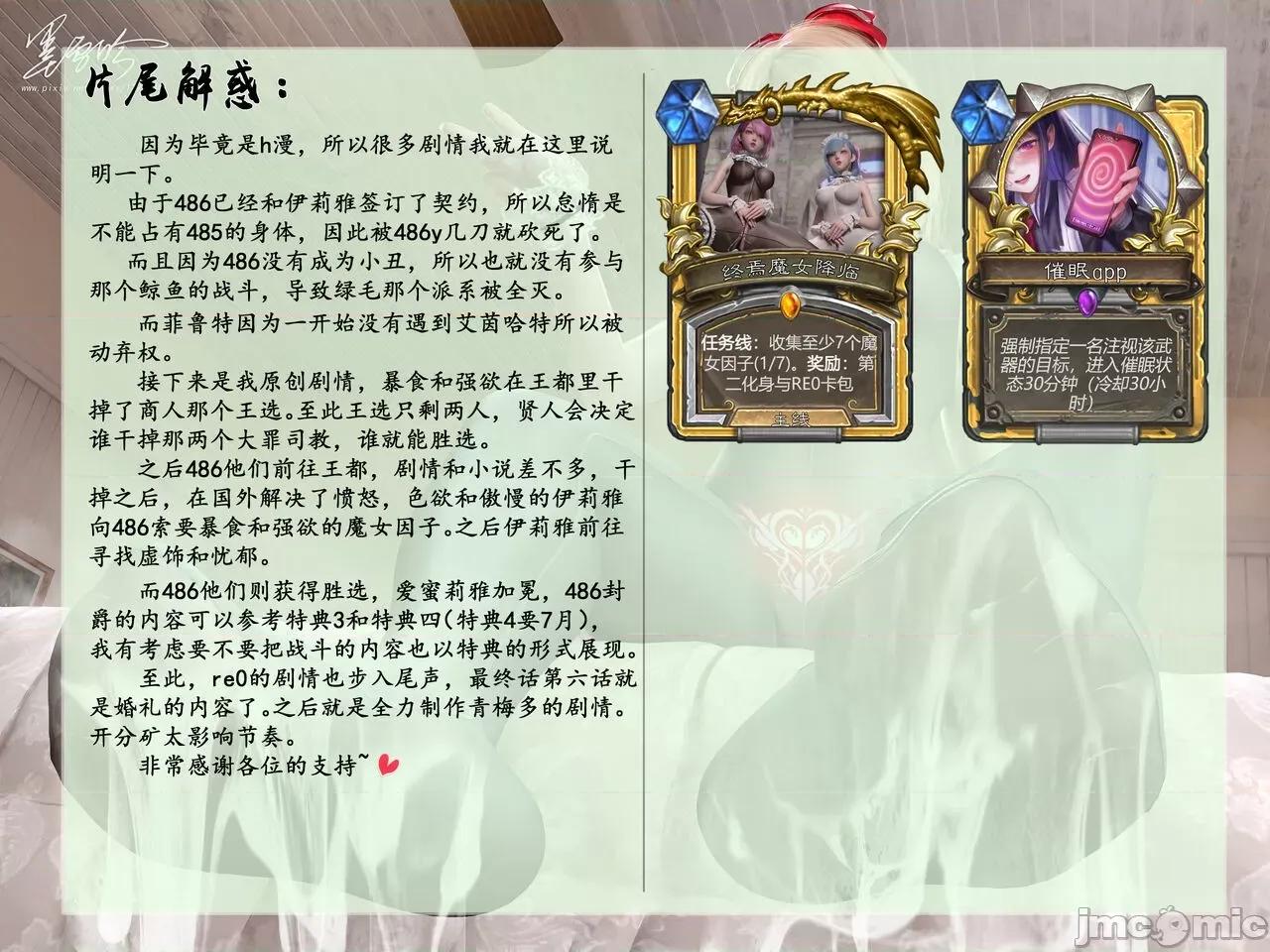 從零開始的生活 [墨雪吟] 從零開始的NTR生活 05 第96页