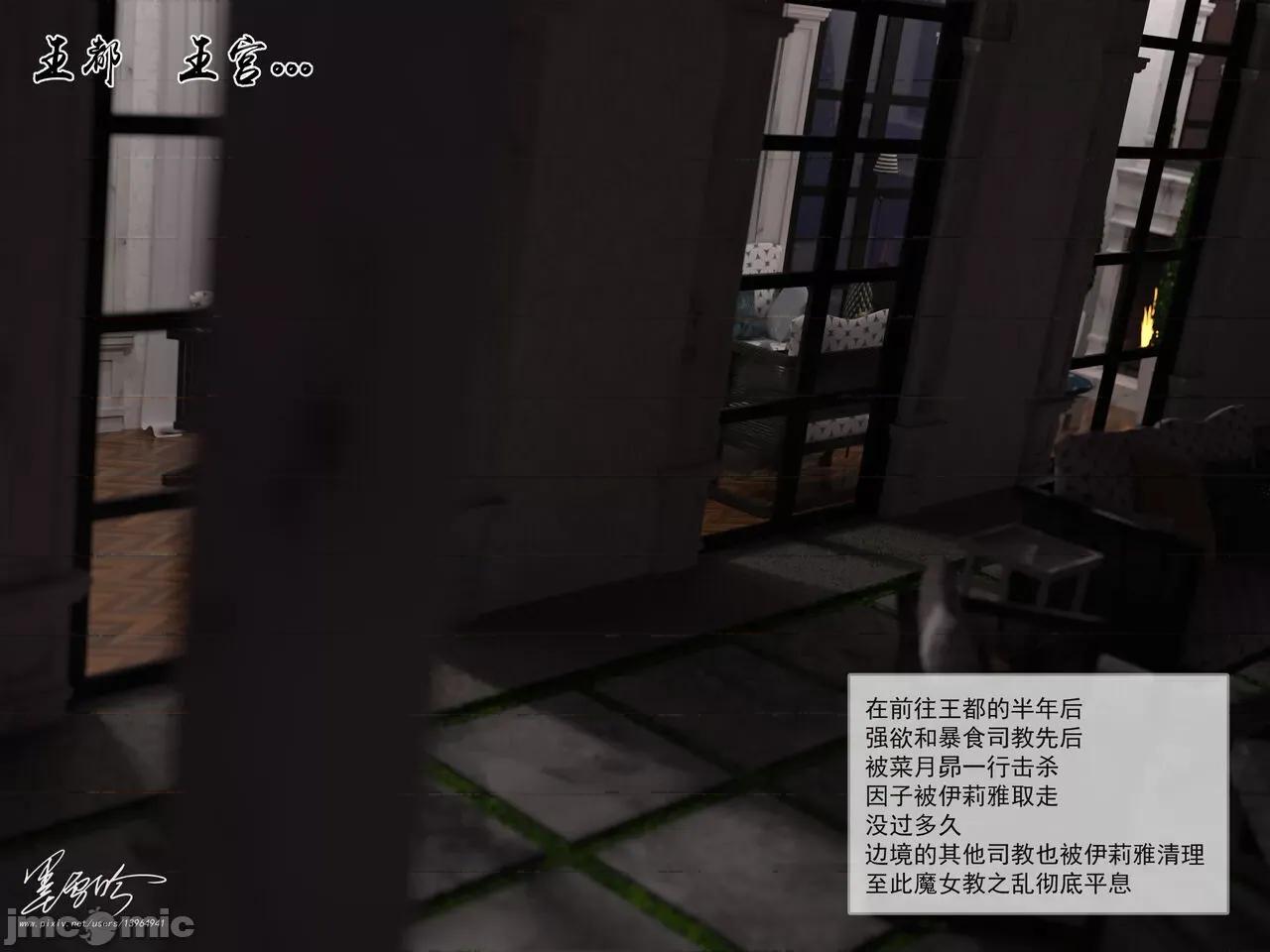 從零開始的生活 [墨雪吟] 從零開始的NTR生活 06 第2页