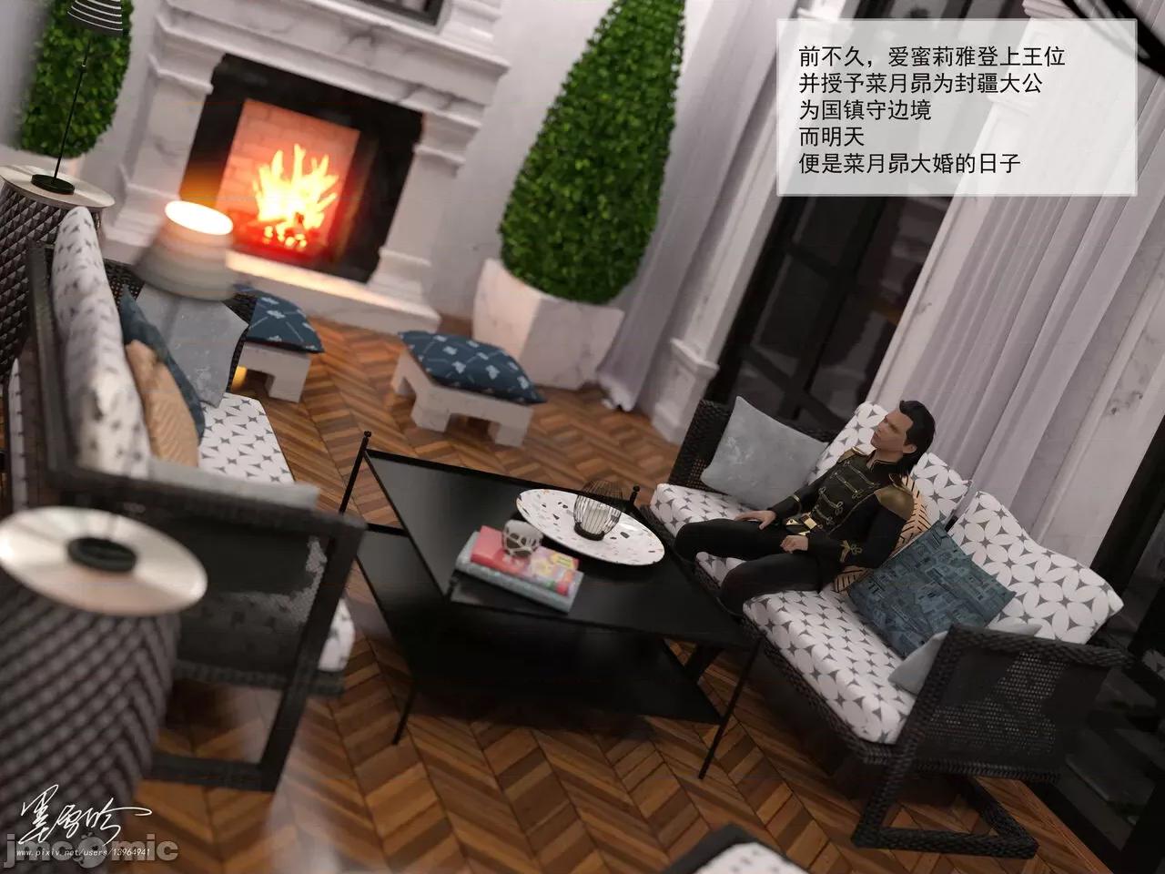 從零開始的生活 [墨雪吟] 從零開始的NTR生活 06 第3页