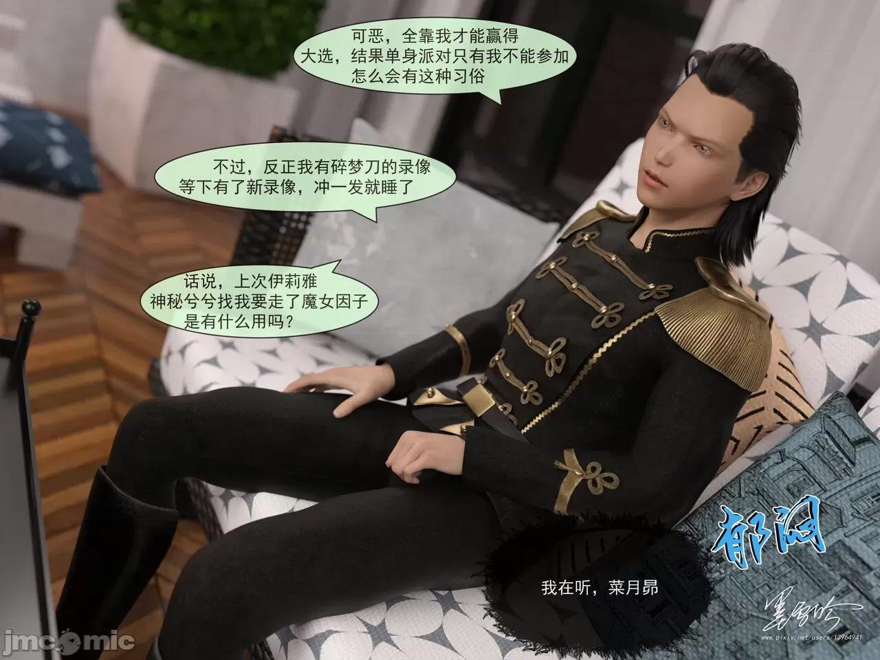 從零開始的生活 [墨雪吟] 從零開始的NTR生活 06 第4页