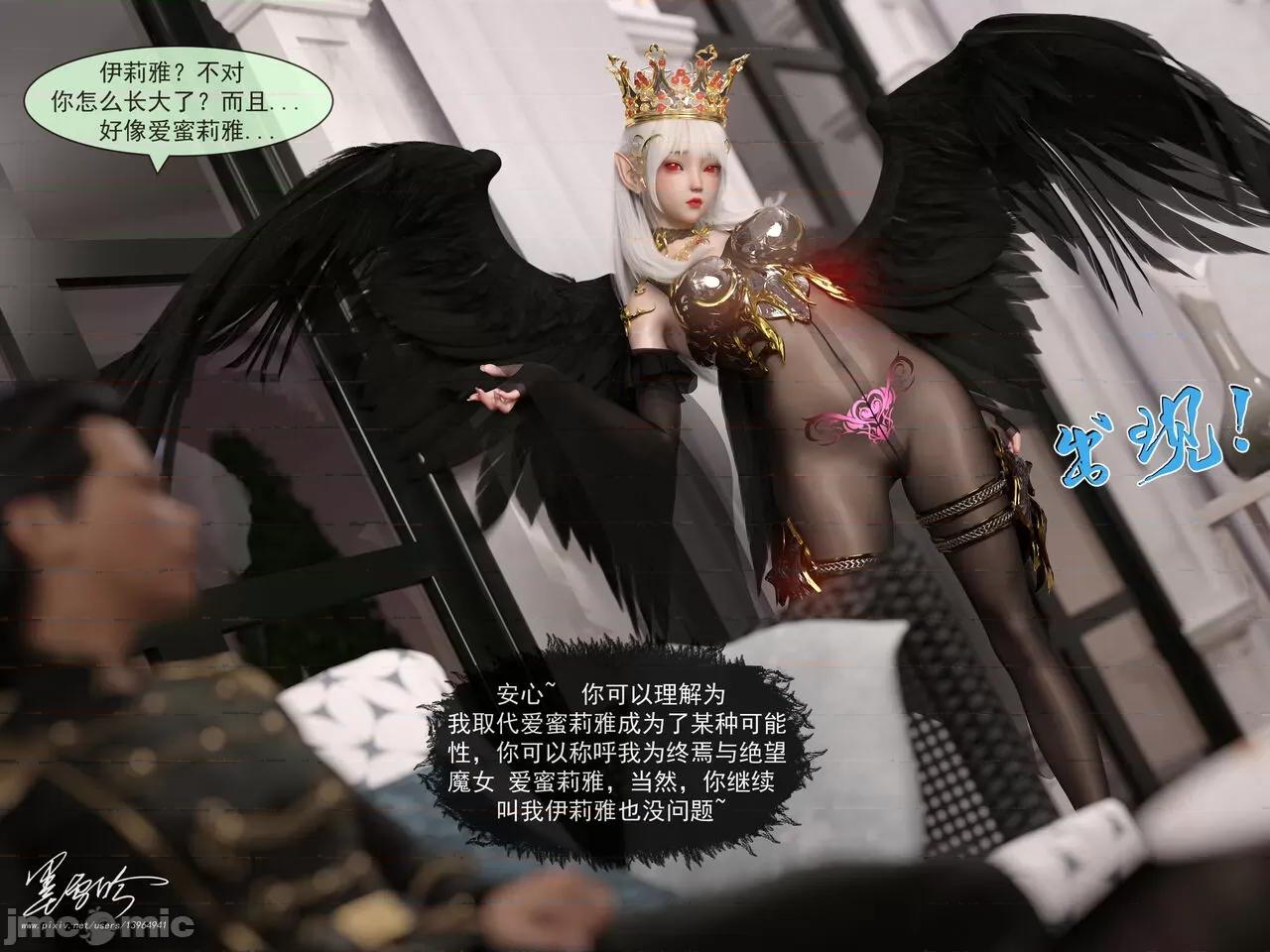 從零開始的生活 [墨雪吟] 從零開始的NTR生活 06 第5页