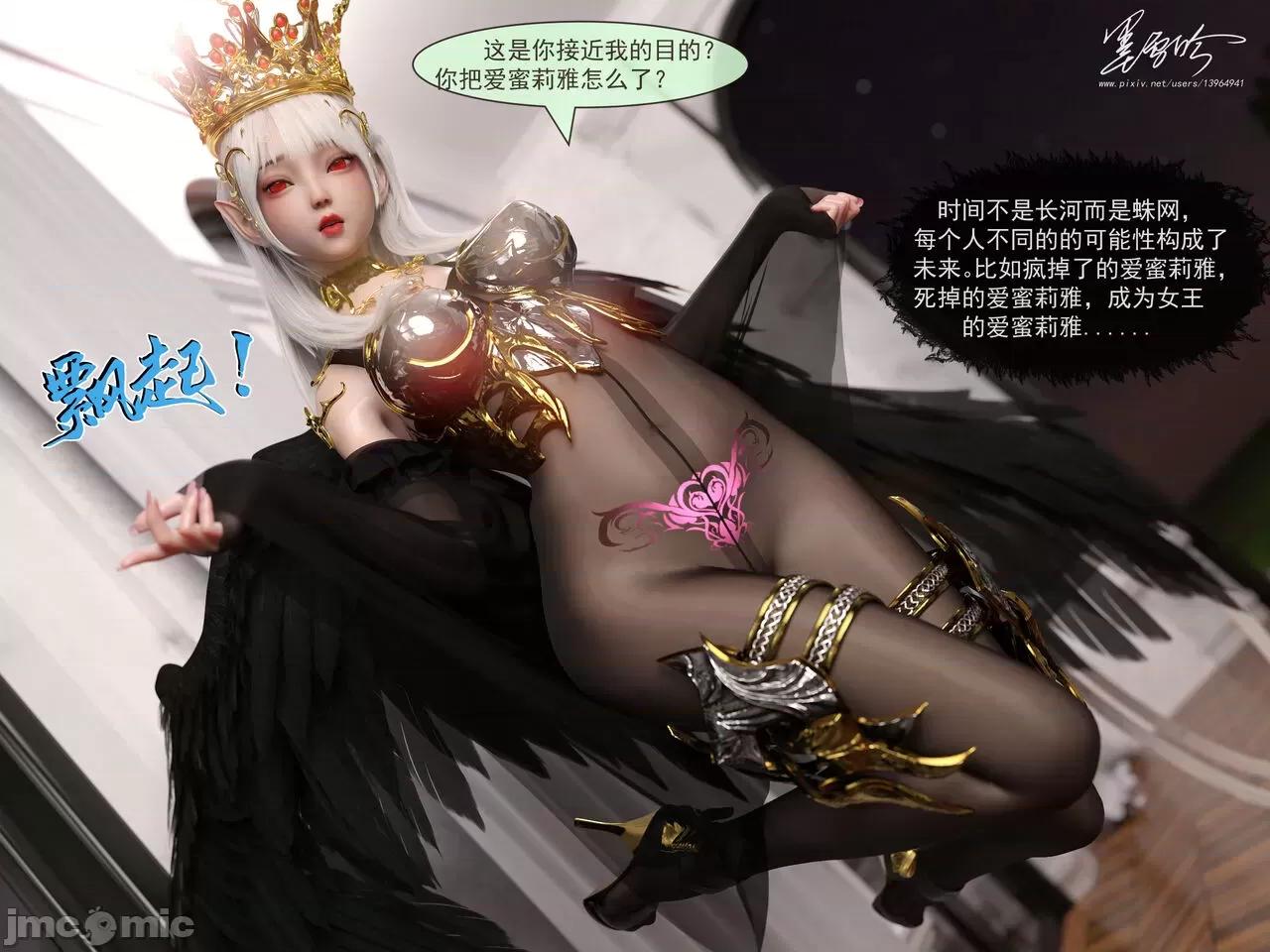 從零開始的生活 [墨雪吟] 從零開始的NTR生活 06 第6页