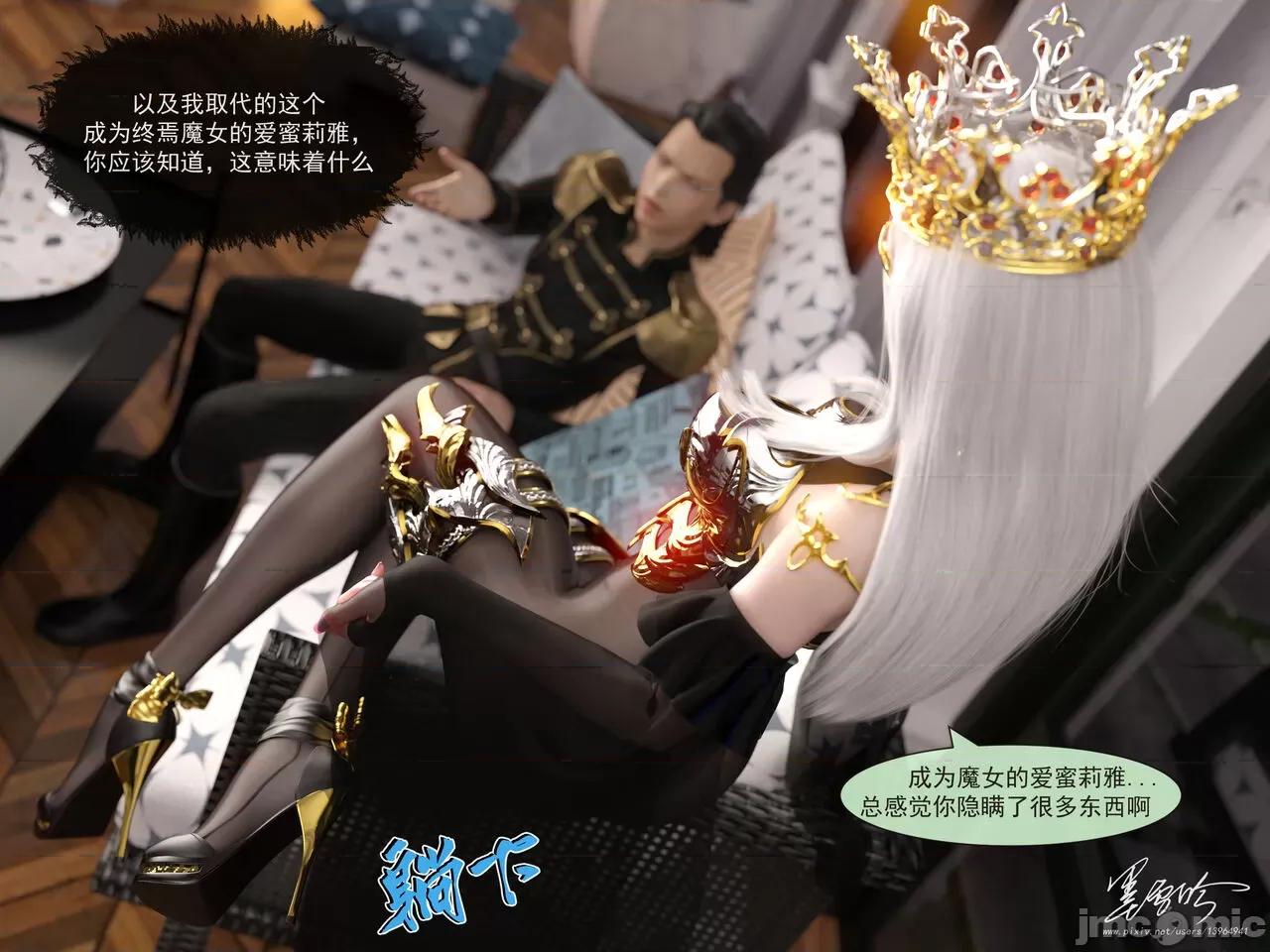 從零開始的生活 [墨雪吟] 從零開始的NTR生活 06 第7页