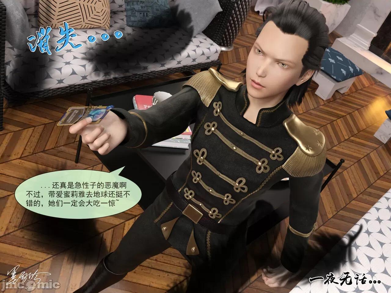 從零開始的生活 [墨雪吟] 從零開始的NTR生活 06 第12页