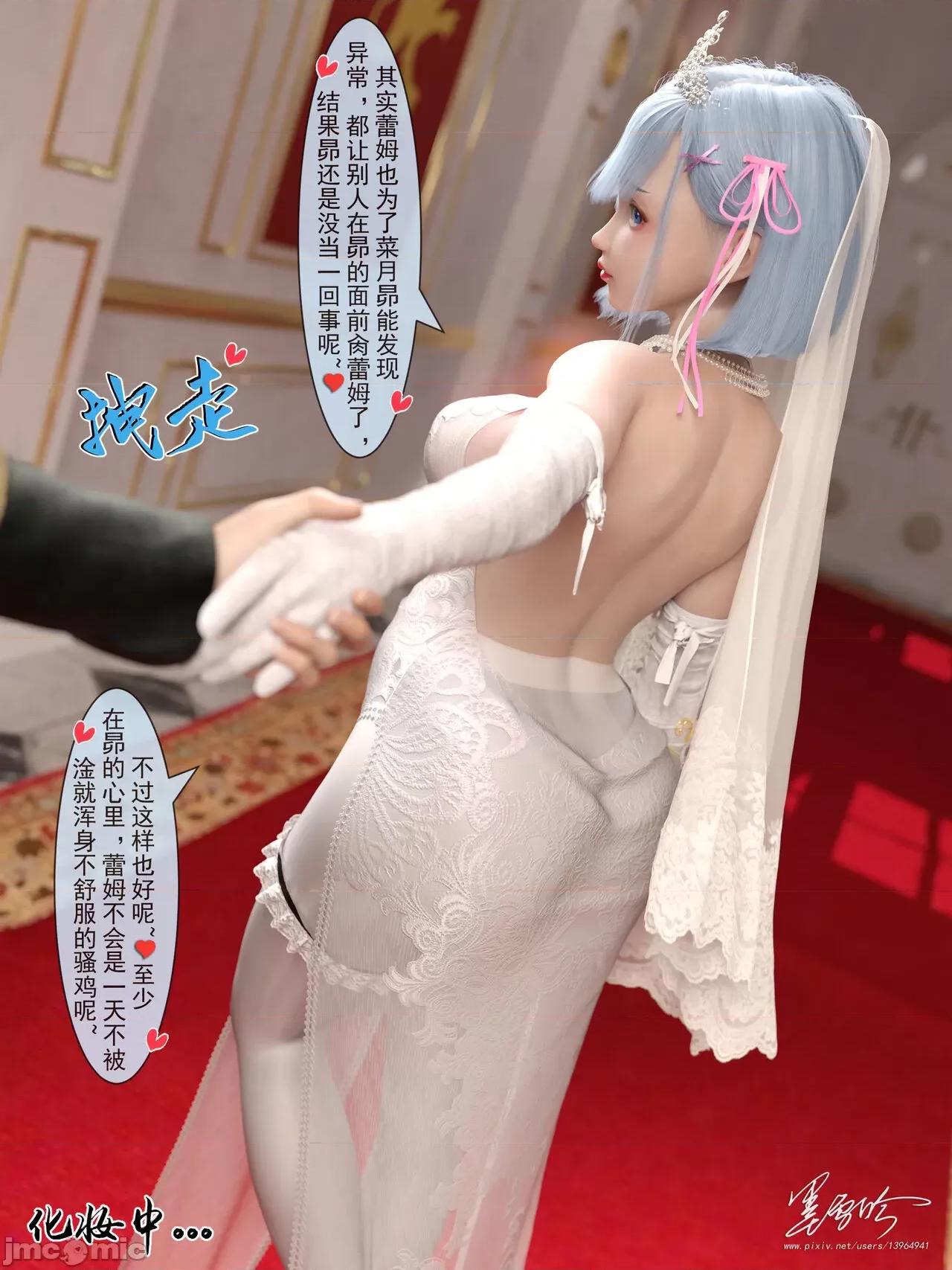 從零開始的生活 [墨雪吟] 從零開始的NTR生活 06 第17页