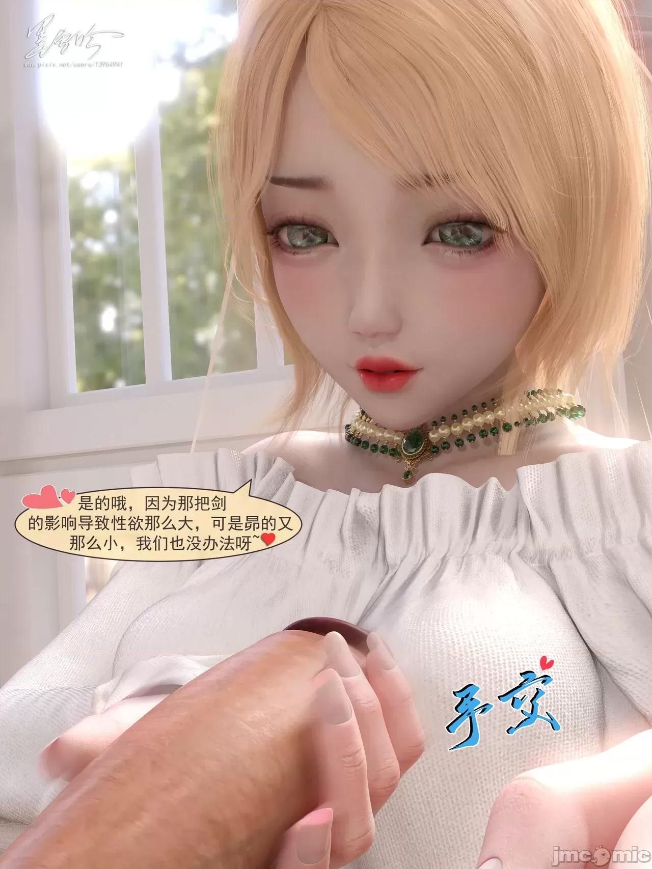 從零開始的生活 [墨雪吟] 從零開始的NTR生活 06 第40页