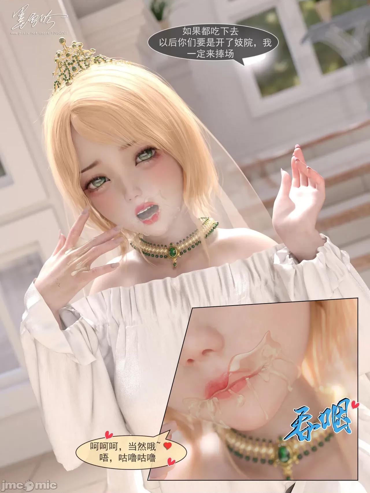 從零開始的生活 [墨雪吟] 從零開始的NTR生活 06 第46页