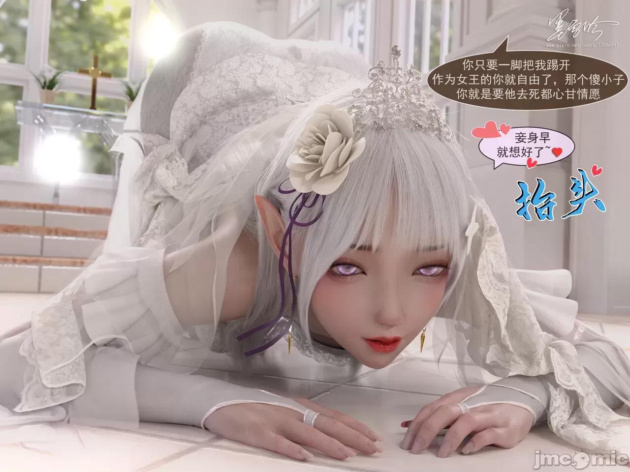 從零開始的生活 [墨雪吟] 從零開始的NTR生活 06 第51页
