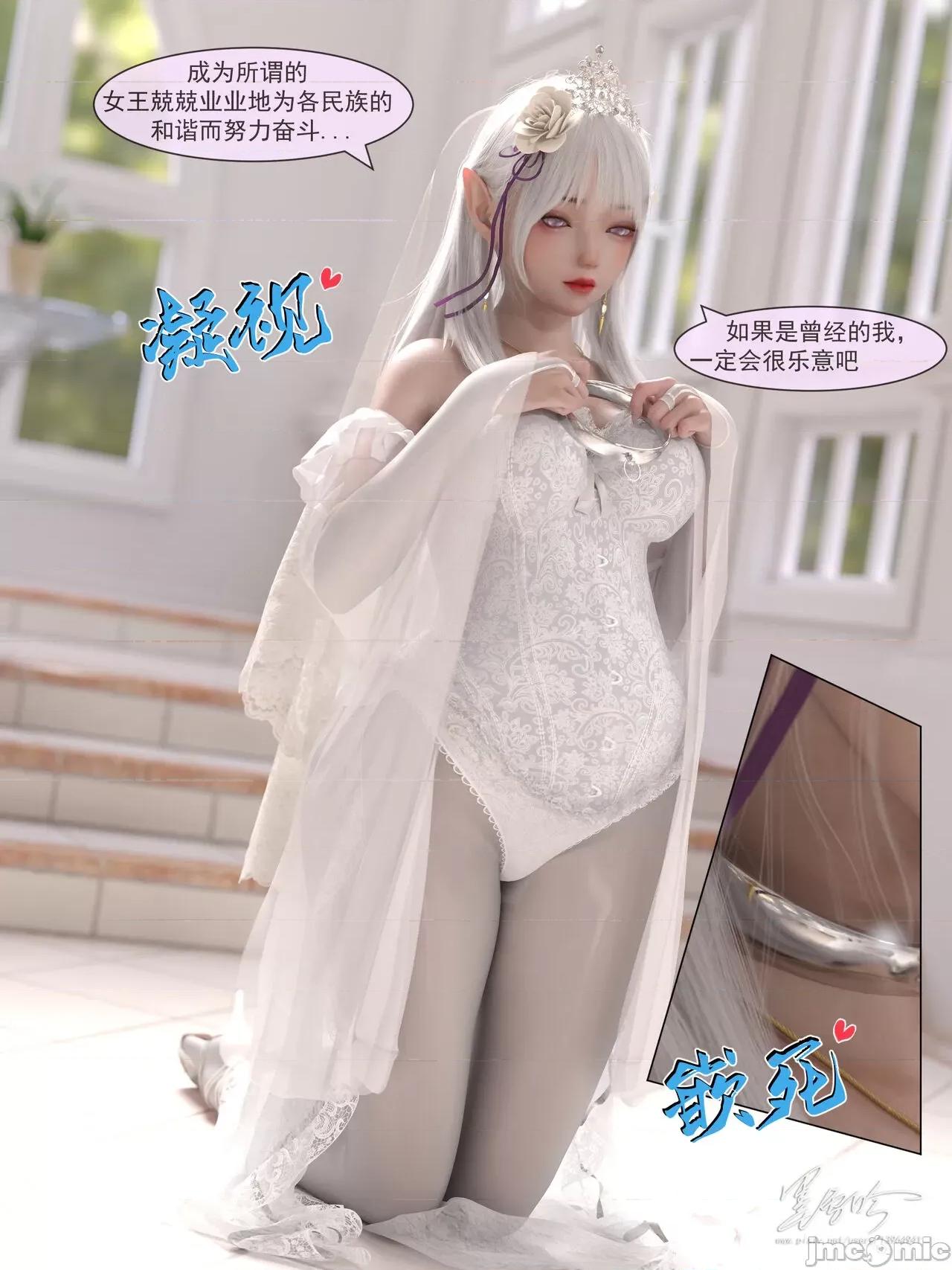 從零開始的生活 [墨雪吟] 從零開始的NTR生活 06 第52页