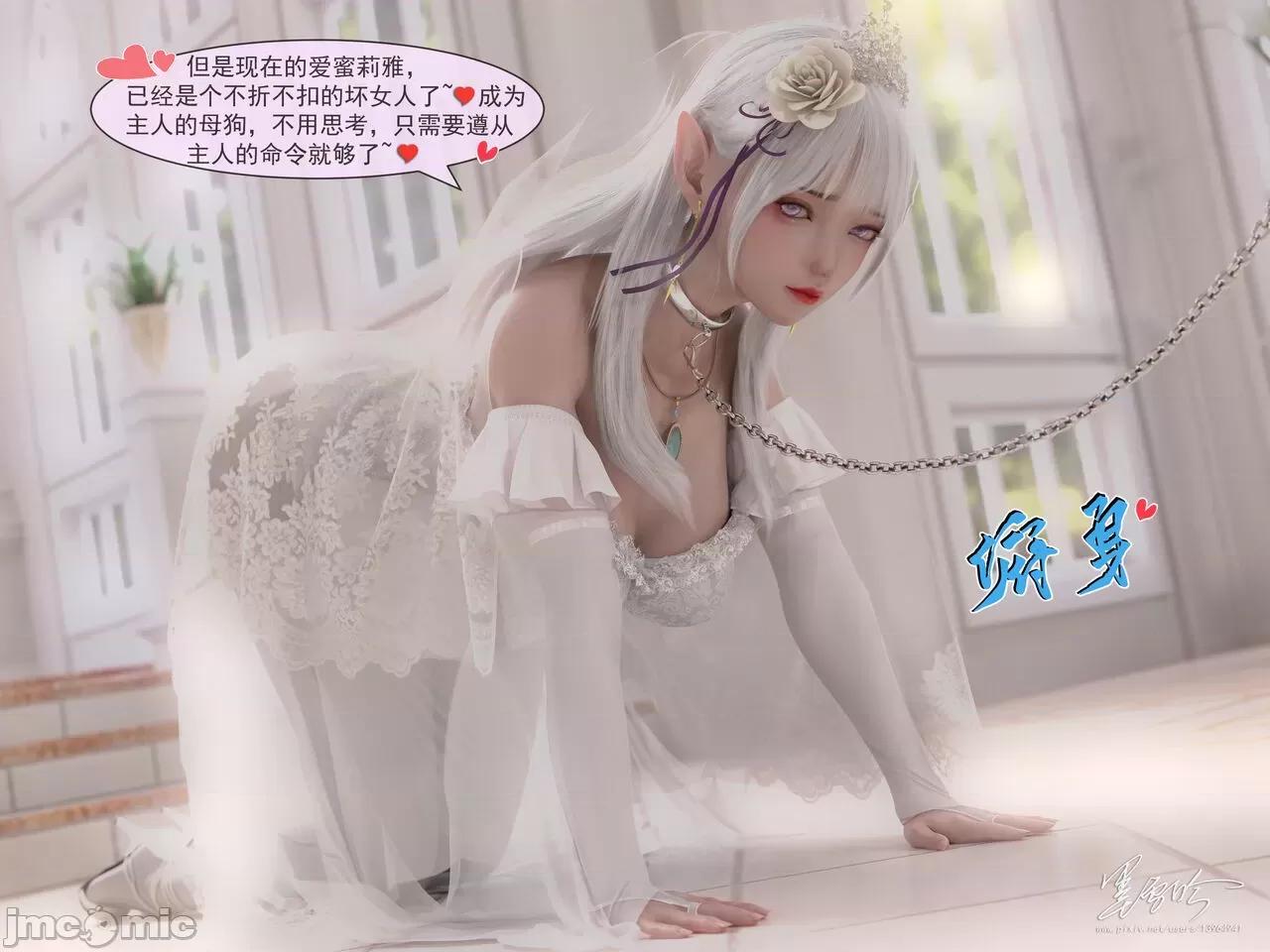 從零開始的生活 [墨雪吟] 從零開始的NTR生活 06 第53页
