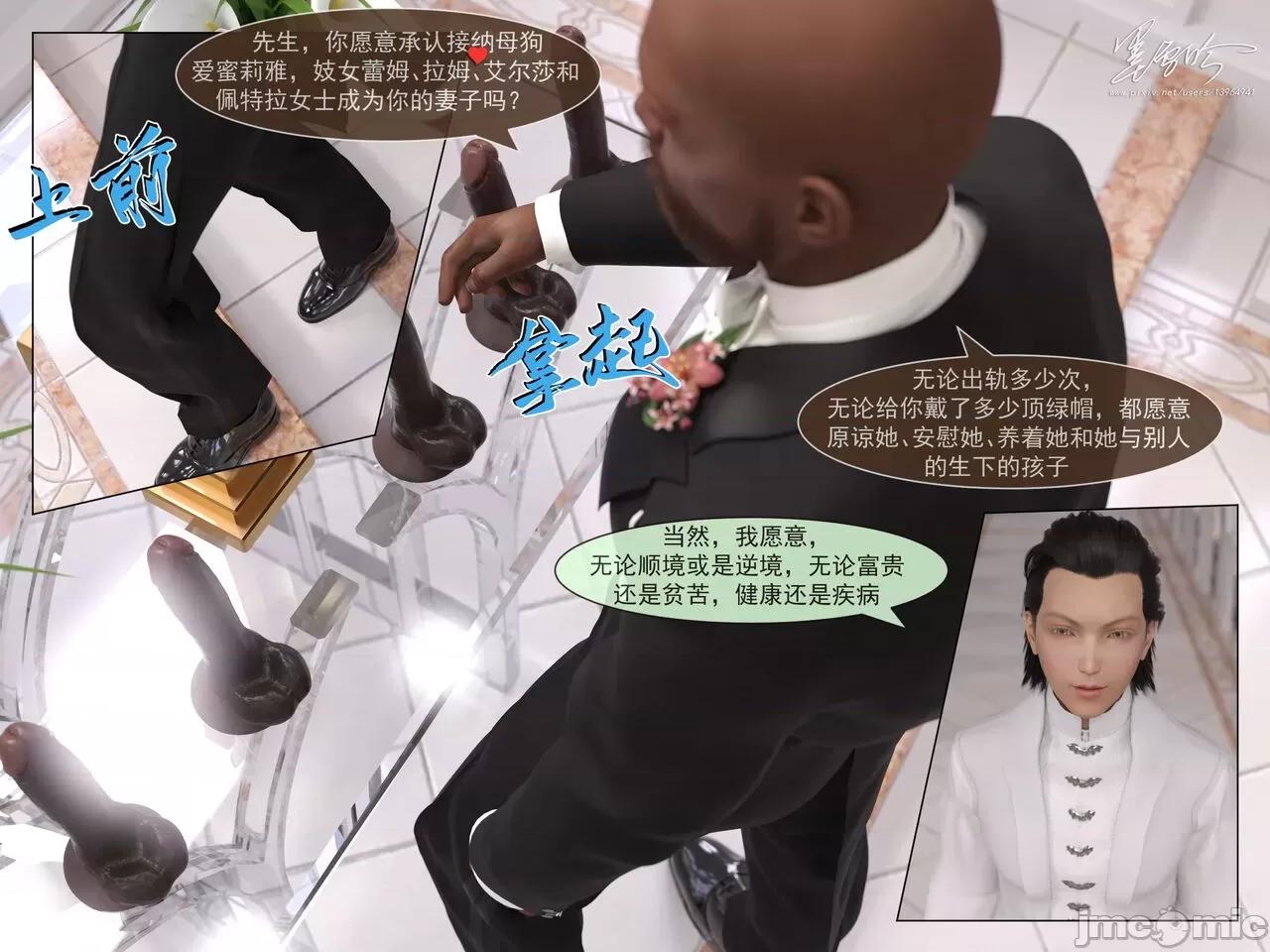 從零開始的生活 [墨雪吟] 從零開始的NTR生活 06 第67页