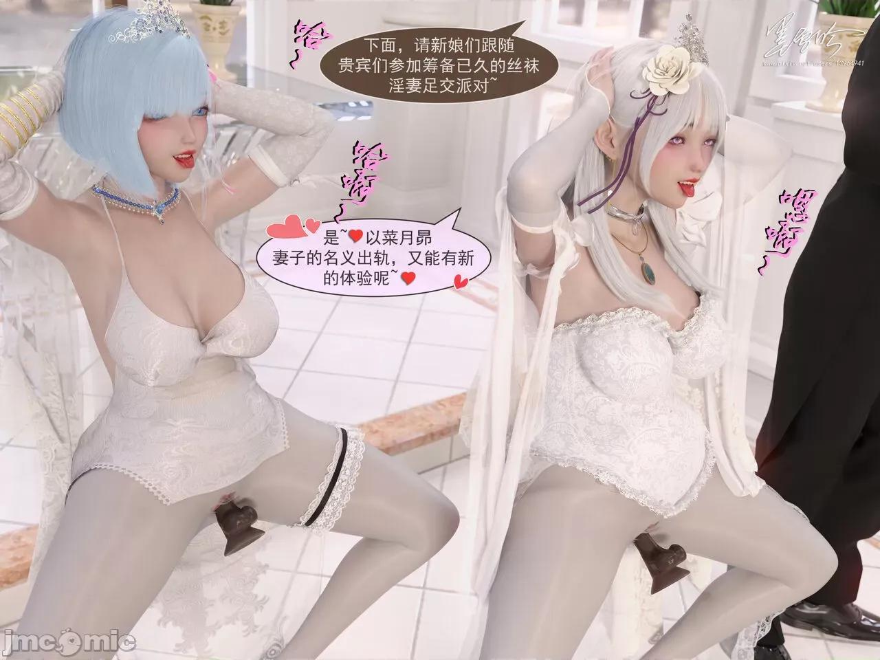 從零開始的生活 [墨雪吟] 從零開始的NTR生活 06 第75页