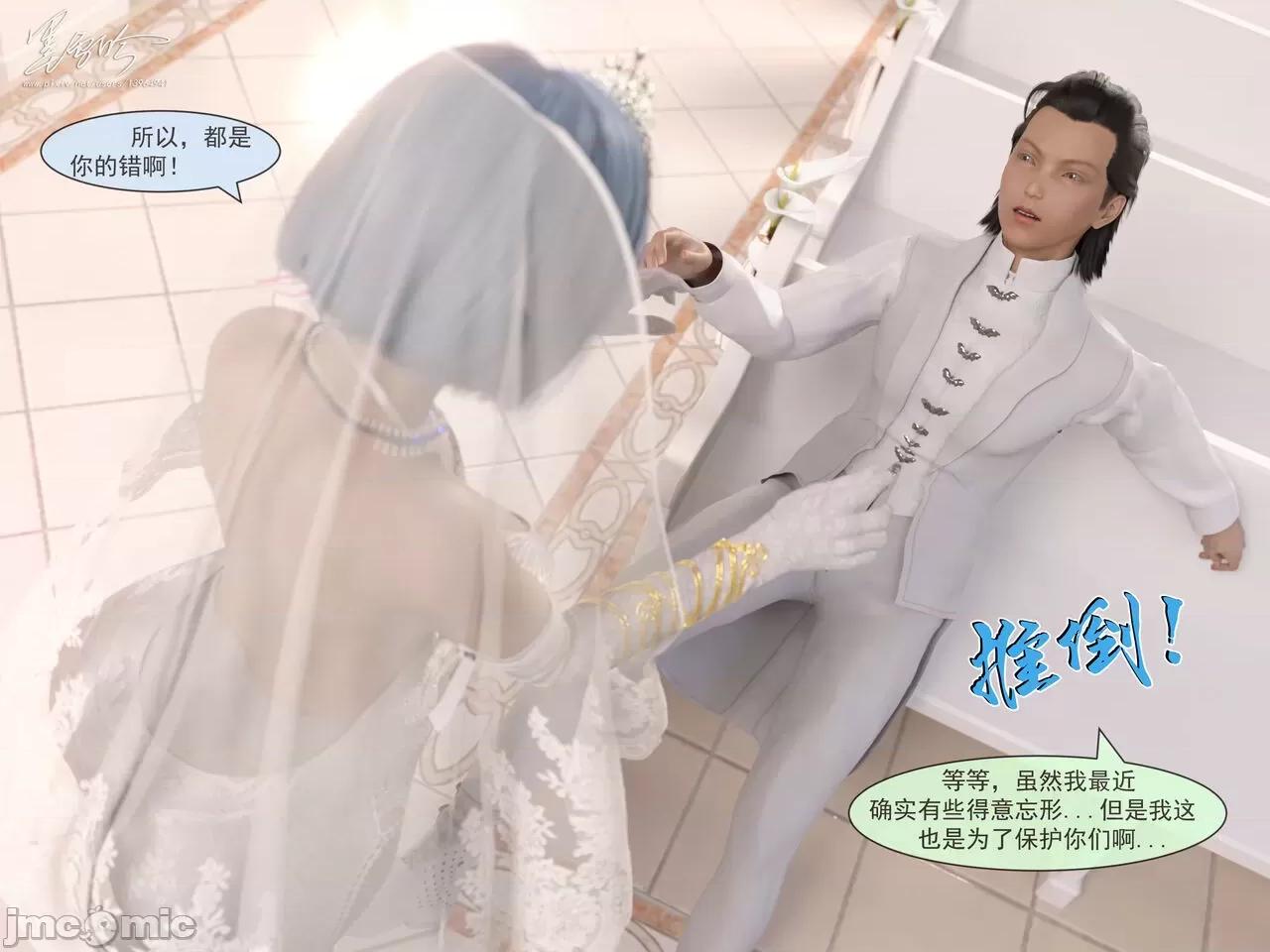 從零開始的生活 [墨雪吟] 從零開始的NTR生活 06 第79页