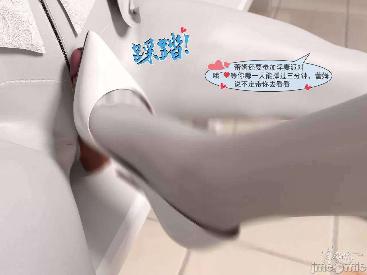 從零開始的生活 [墨雪吟] 從零開始的NTR生活 06 第88页