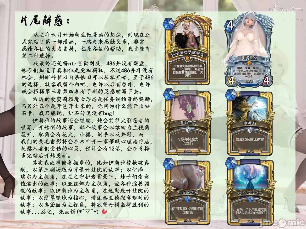 從零開始的生活 [墨雪吟] 從零開始的NTR生活 06 第93页
