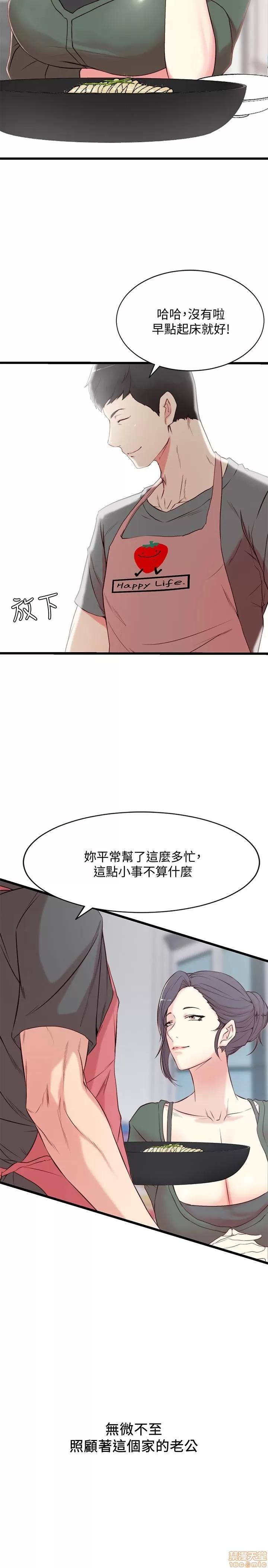 老婆的姊姊 老婆的姊姊 第4页