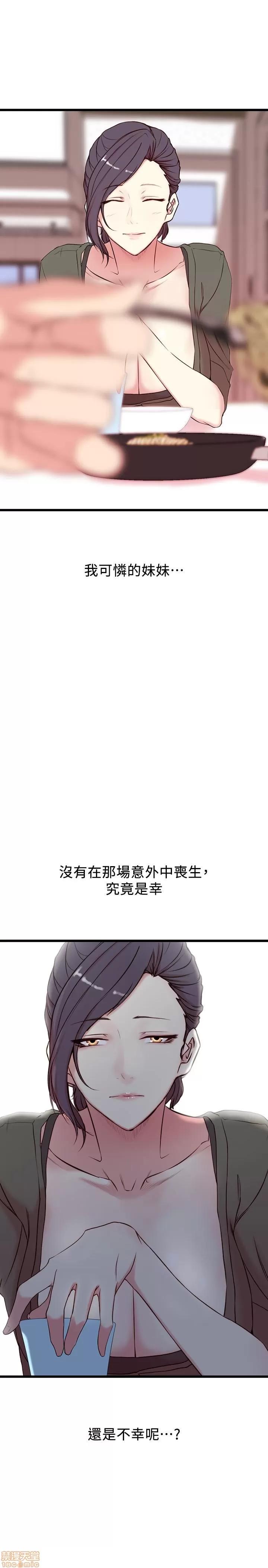 老婆的姊姊 老婆的姊姊 第10页