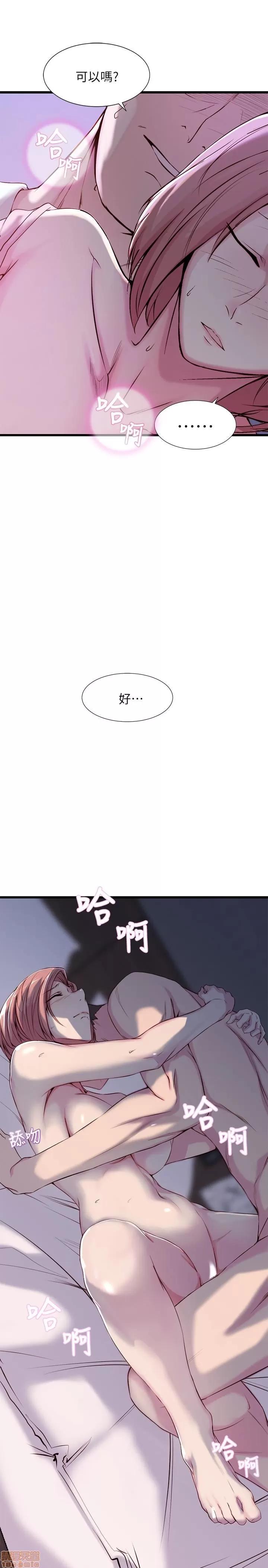 老婆的姊姊 老婆的姊姊 第16页