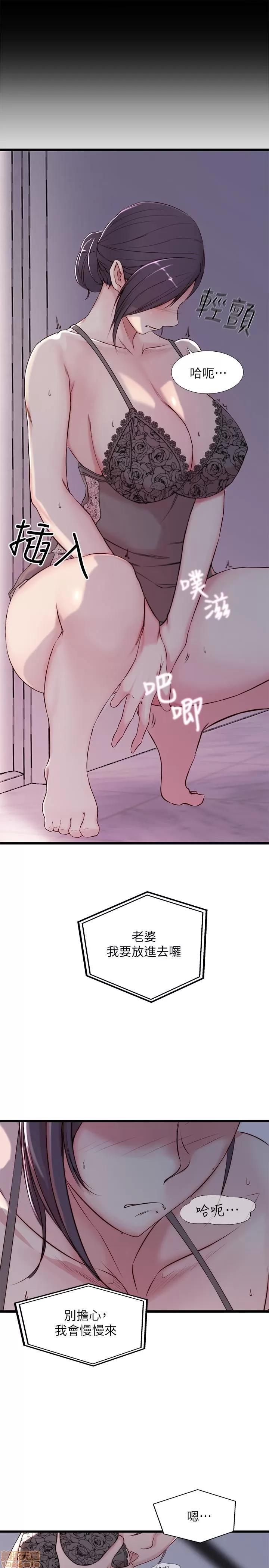 老婆的姊姊 老婆的姊姊 第23页