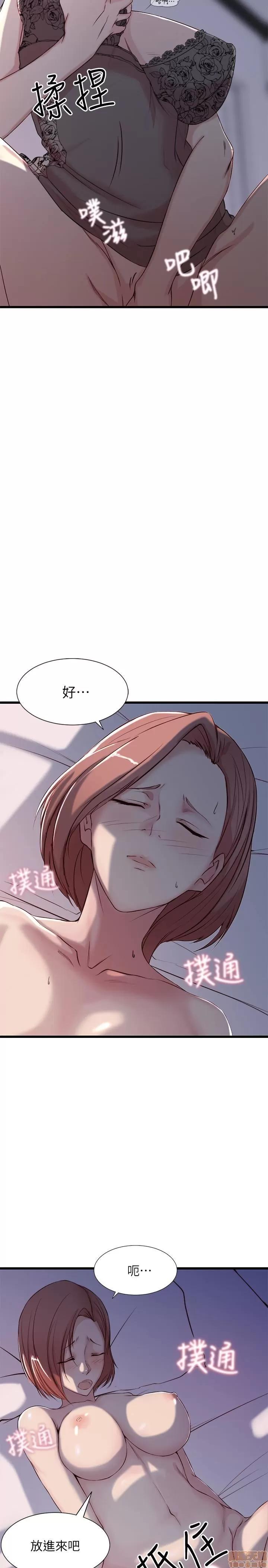 老婆的姊姊 老婆的姊姊 第24页