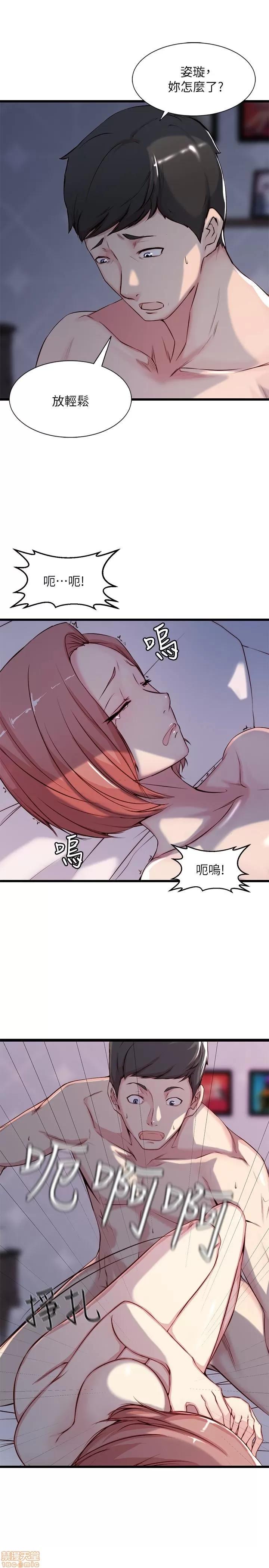 老婆的姊姊 老婆的姊姊 第30页