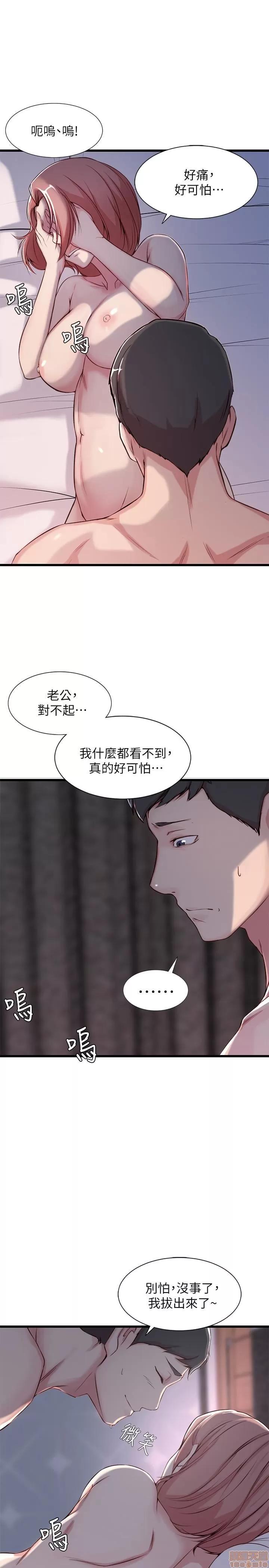 老婆的姊姊 老婆的姊姊 第31页