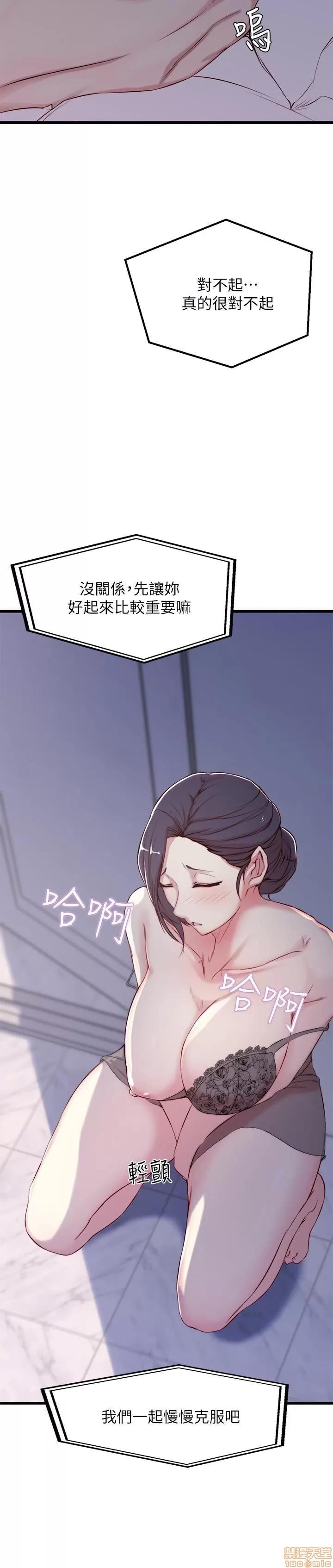 老婆的姊姊 老婆的姊姊 第32页