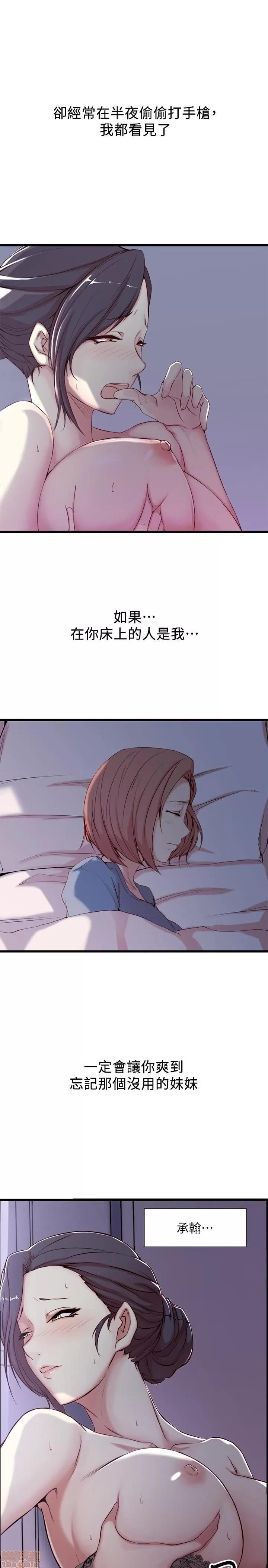 老婆的姊姊 老婆的姊姊 第35页