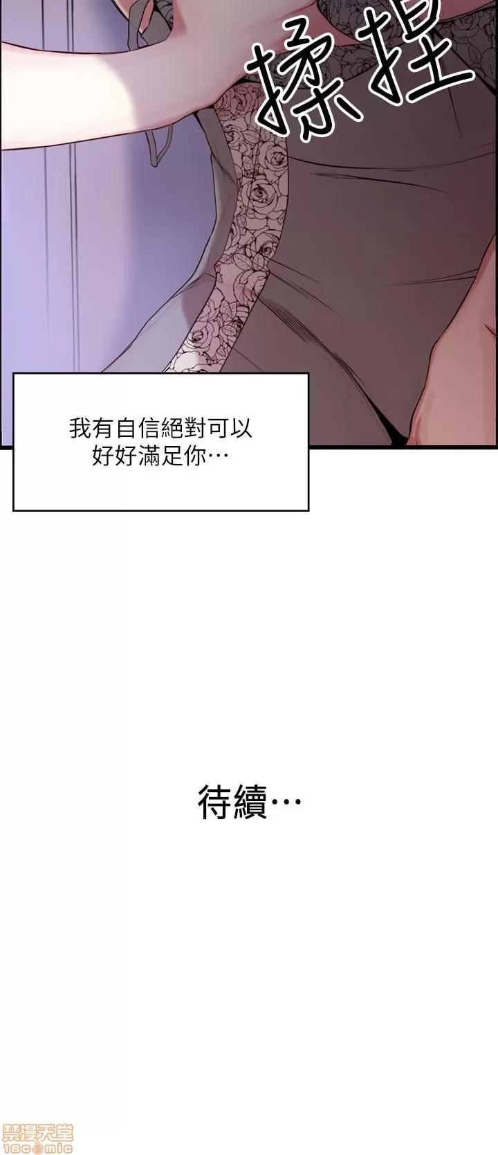 老婆的姊姊 老婆的姊姊 第36页