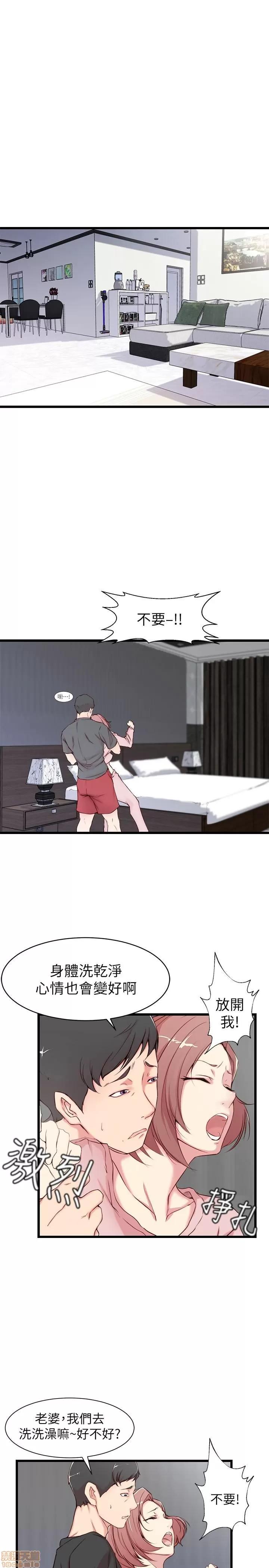 老婆的姊姊 老婆的姊姊 第39页