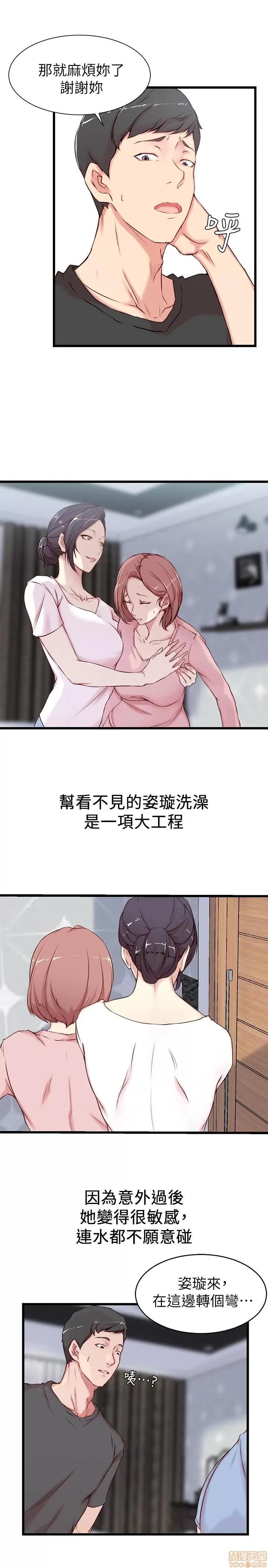 老婆的姊姊 老婆的姊姊 第41页