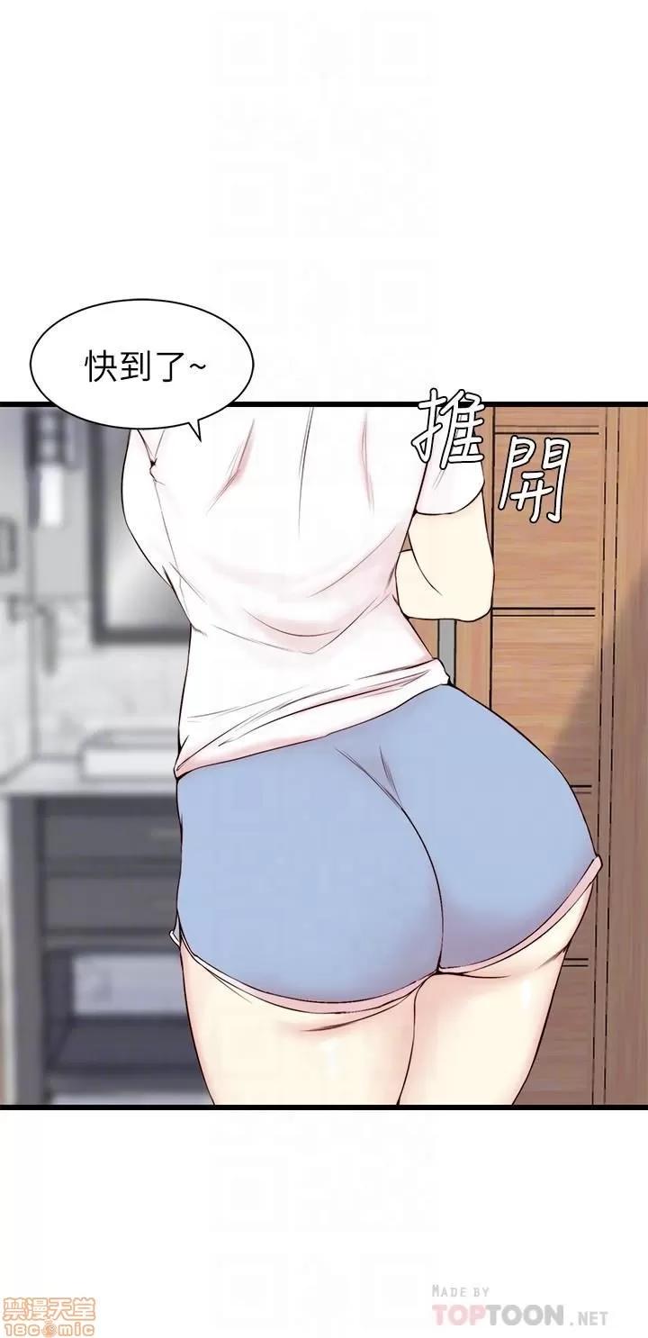 老婆的姊姊 老婆的姊姊 第42页
