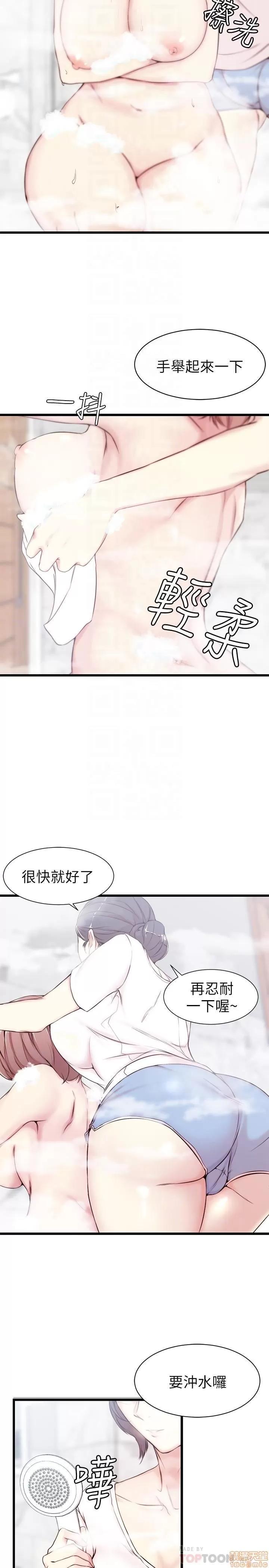 老婆的姊姊 老婆的姊姊 第44页