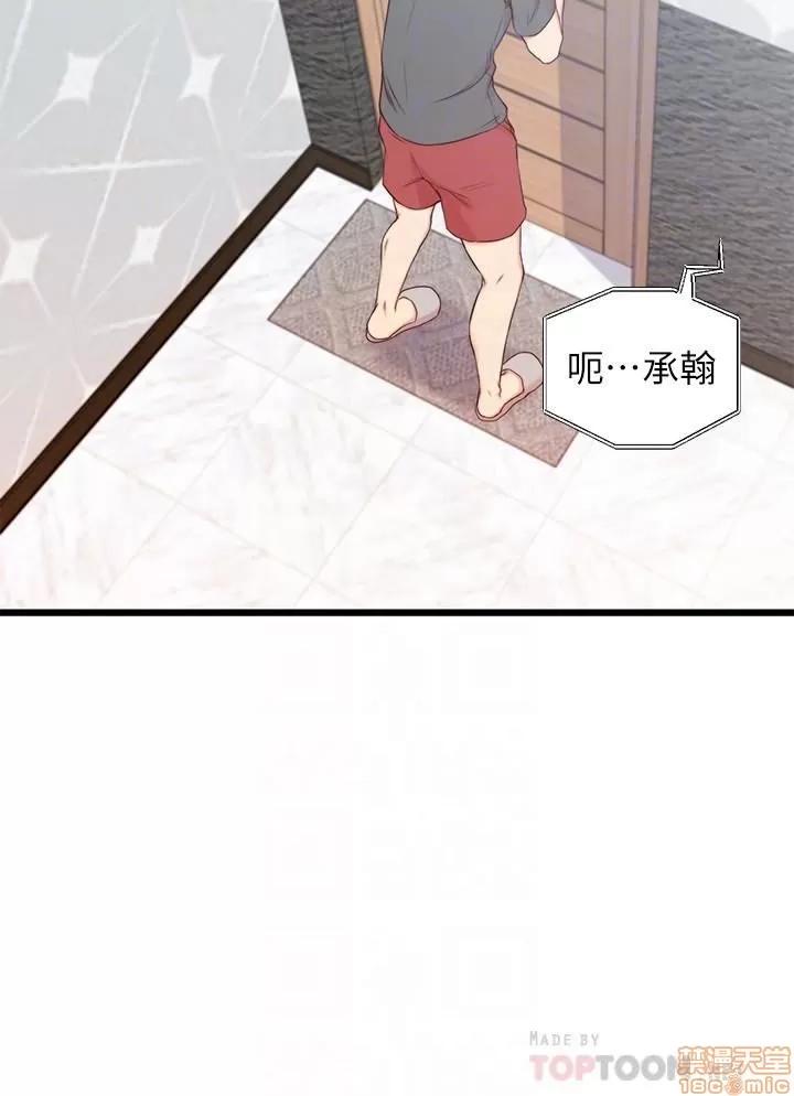 老婆的姊姊 老婆的姊姊 第46页