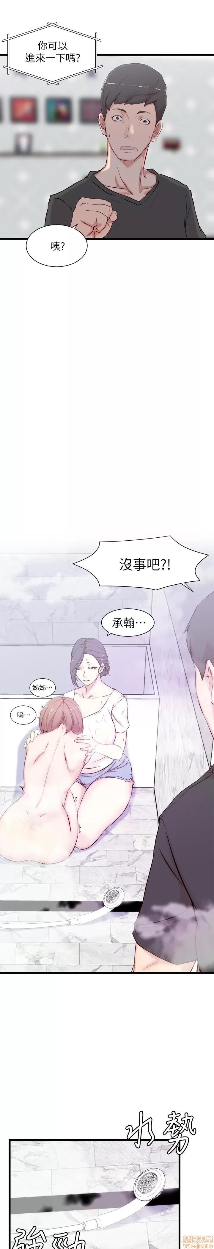 老婆的姊姊 老婆的姊姊 第47页
