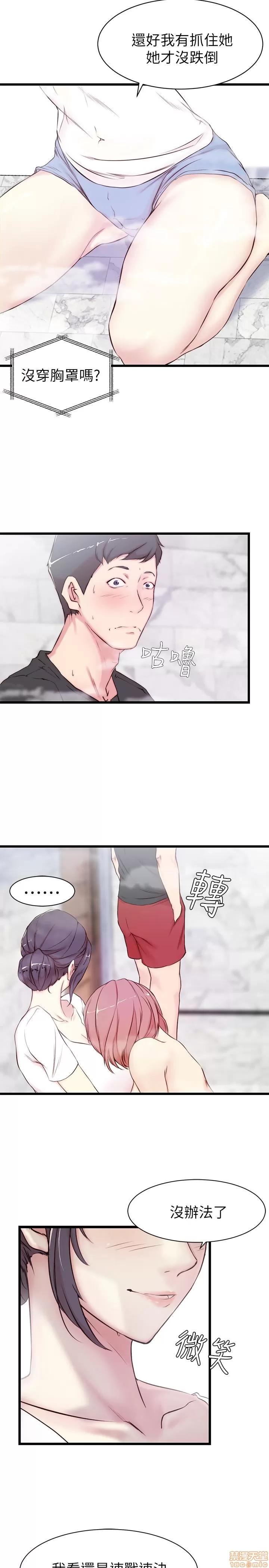 老婆的姊姊 老婆的姊姊 第49页