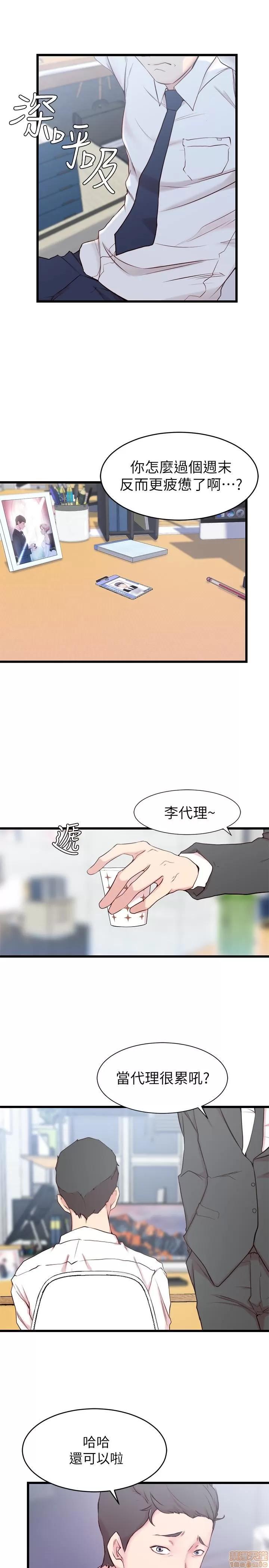 老婆的姊姊 老婆的姊姊 第59页