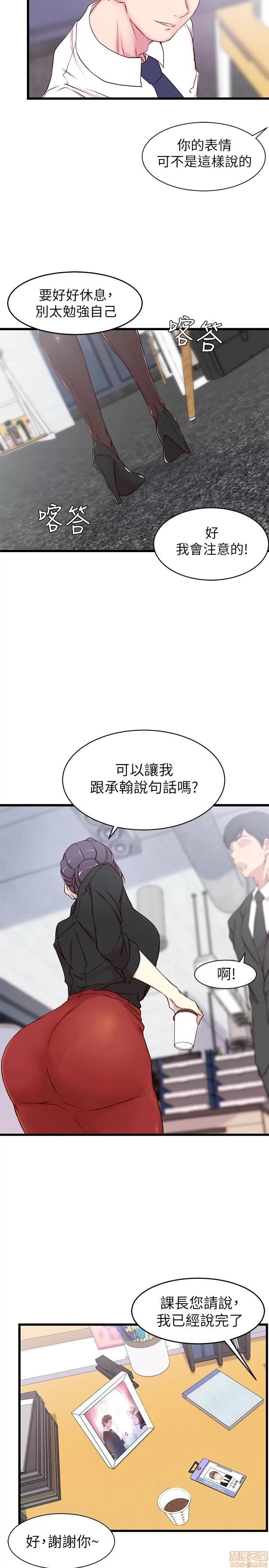 老婆的姊姊 老婆的姊姊 第60页