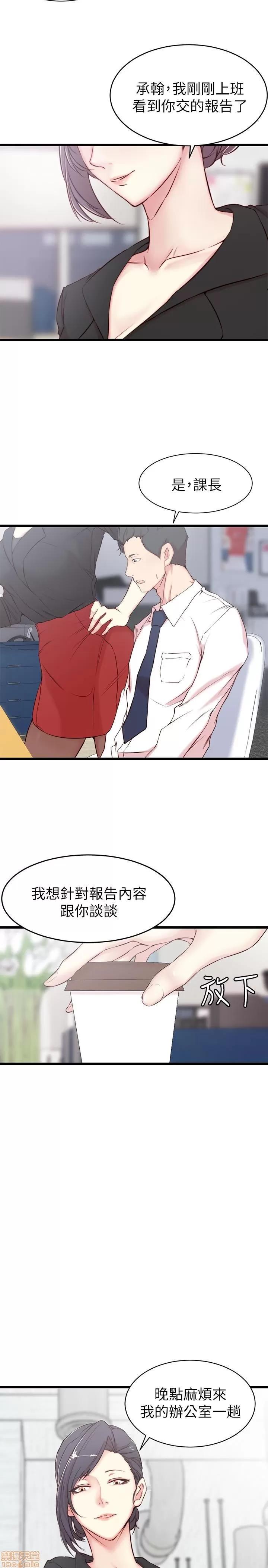 老婆的姊姊 老婆的姊姊 第61页